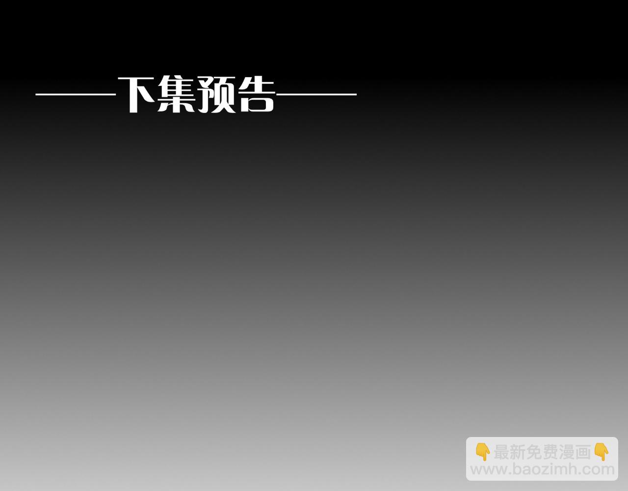 再見，我的國王 - 第63話 小心神教？(3/3) - 3