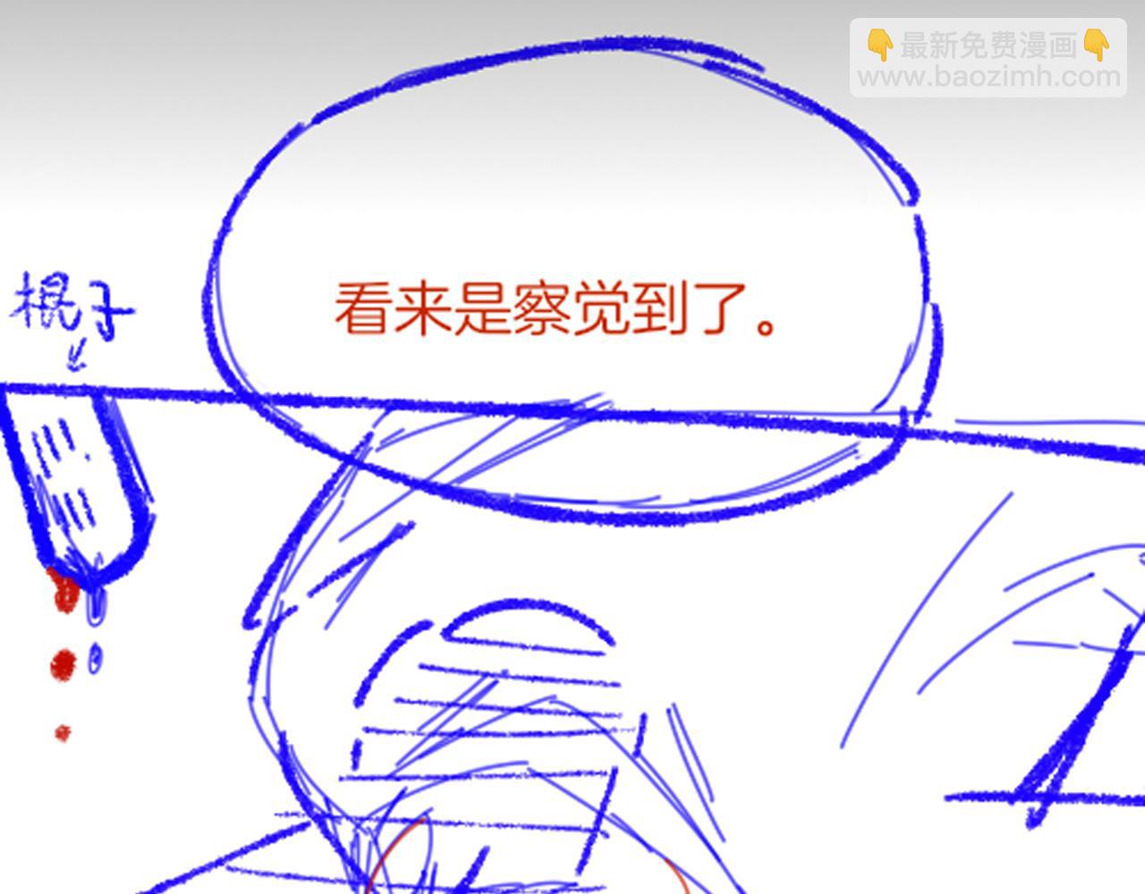 再見，我的國王 - 第63話 小心神教？(3/3) - 4