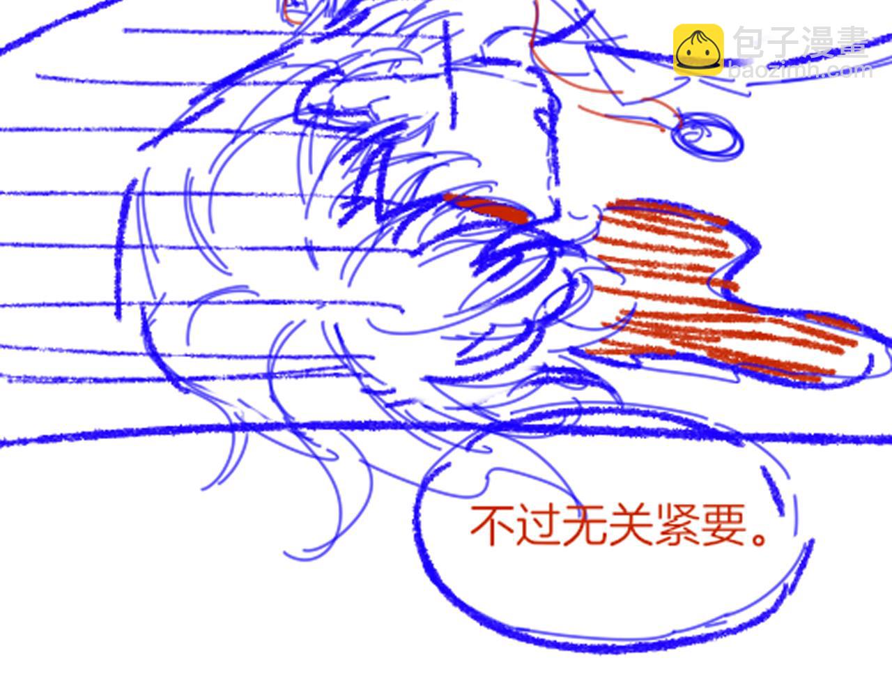 再見，我的國王 - 第63話 小心神教？(3/3) - 5