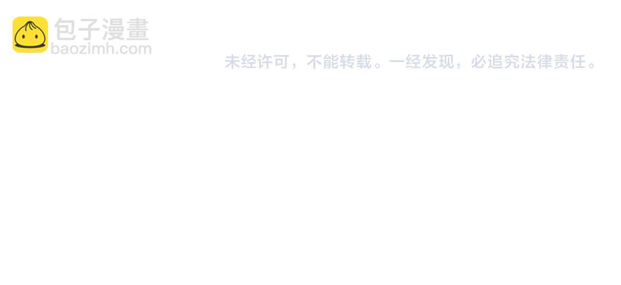 再見，我的國王 - 第63話 小心神教？(3/3) - 4