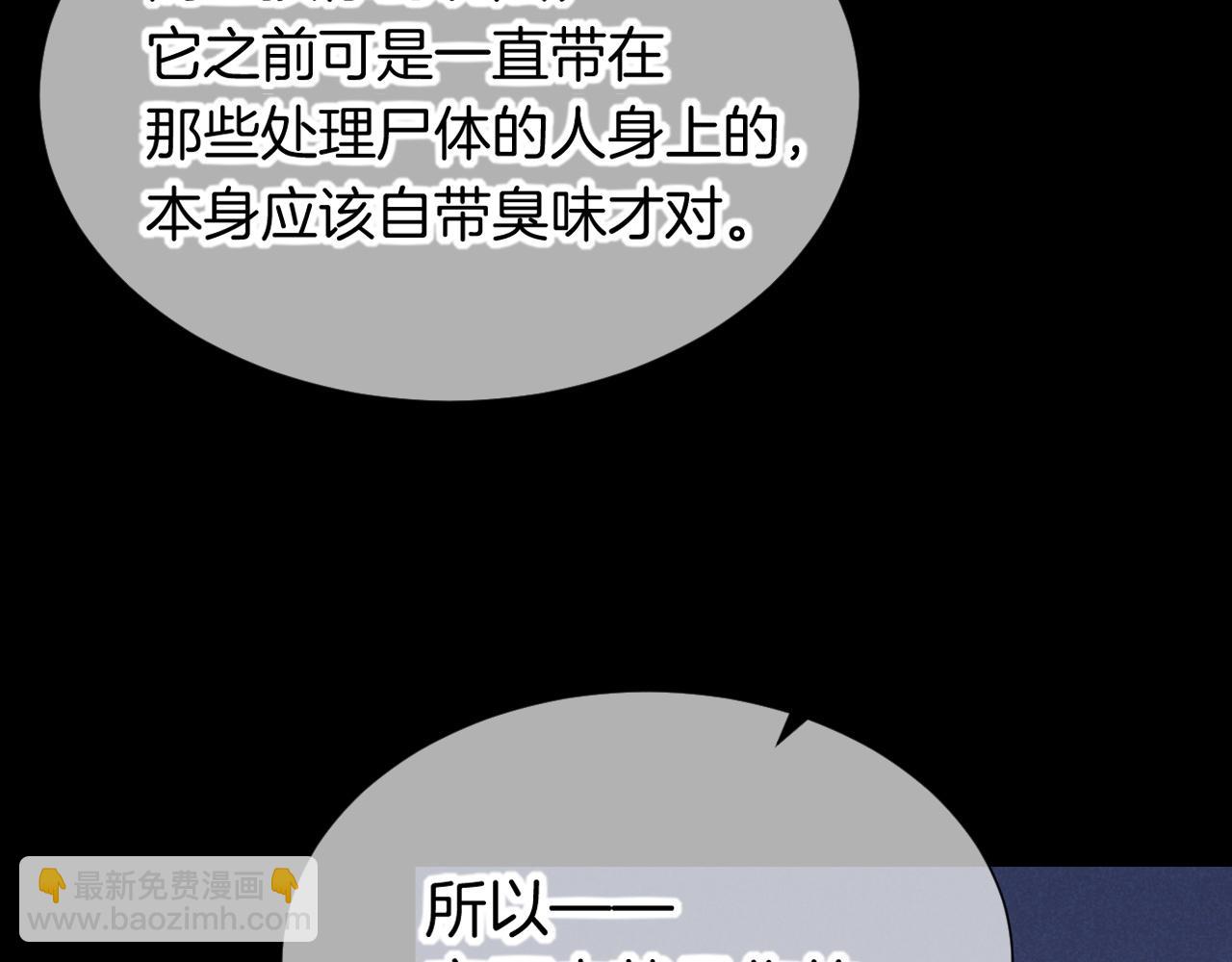 再見，我的國王 - 第63話 小心神教？(1/3) - 2