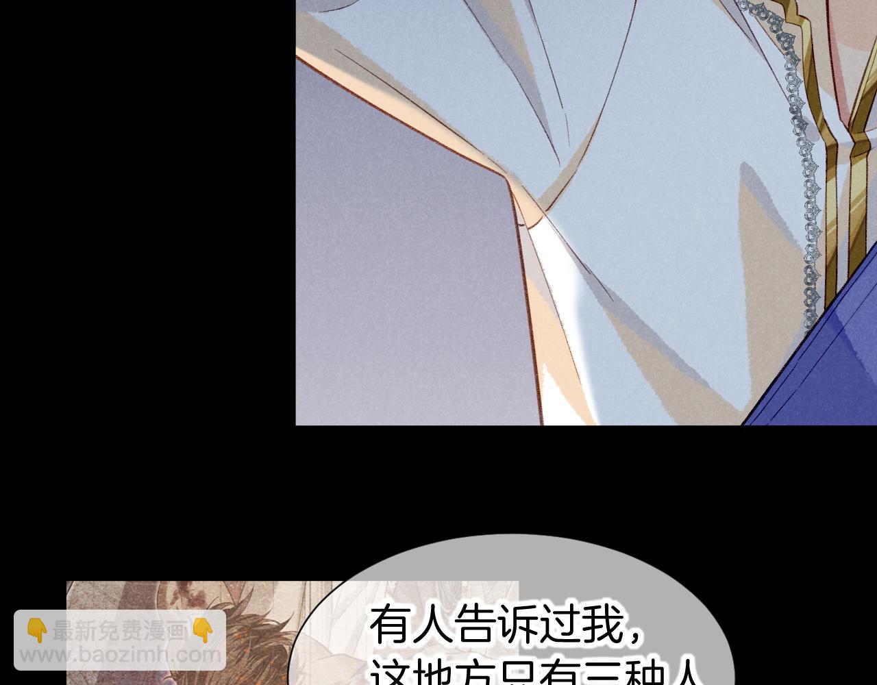 再見，我的國王 - 第63話 小心神教？(1/3) - 4