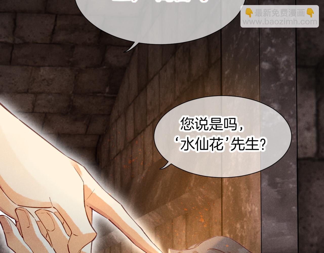 再見，我的國王 - 第63話 小心神教？(1/3) - 7
