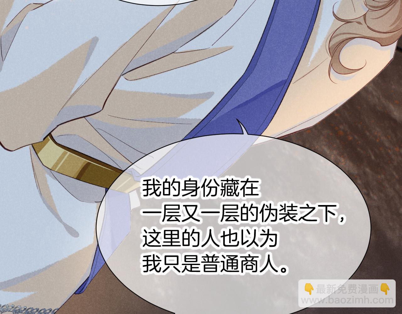 再見，我的國王 - 第63話 小心神教？(1/3) - 7