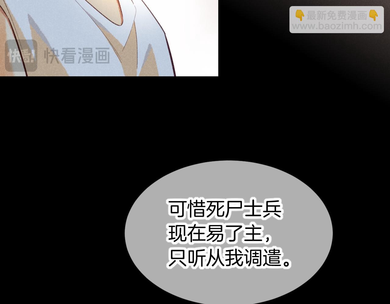 再見，我的國王 - 第63話 小心神教？(1/3) - 8
