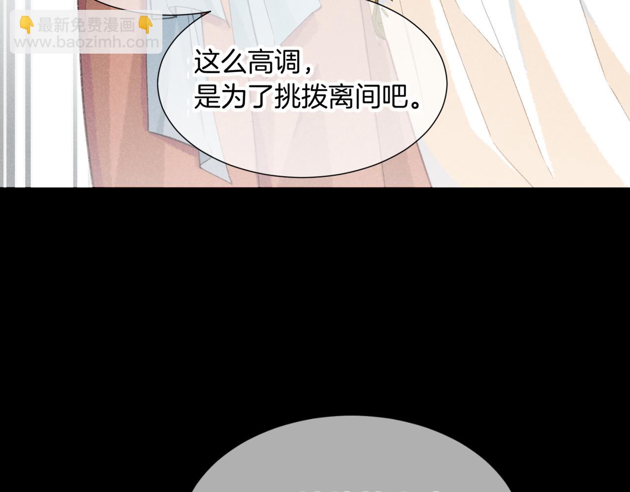 再見，我的國王 - 第63話 小心神教？(1/3) - 4