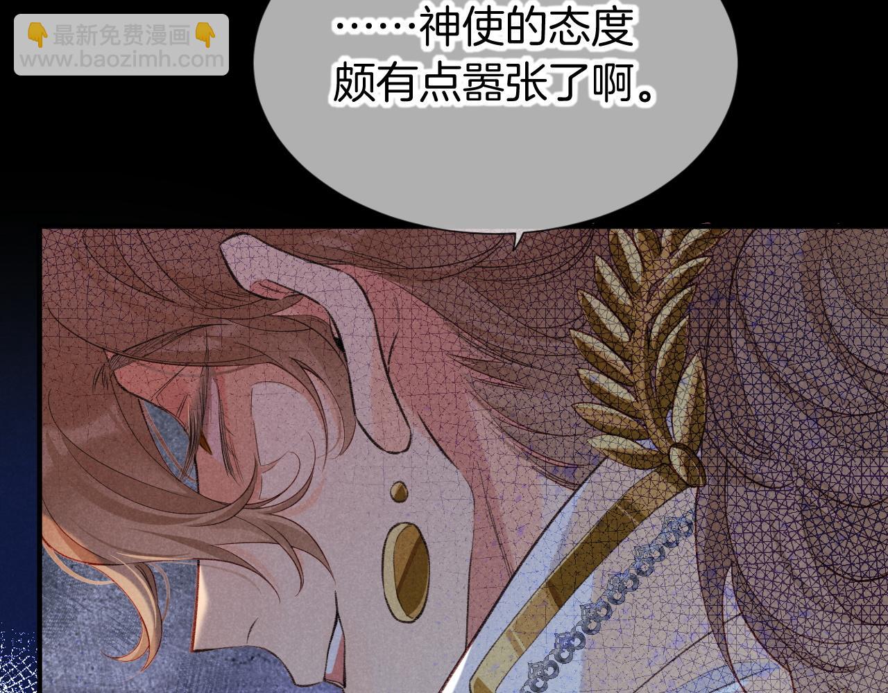 再見，我的國王 - 第63話 小心神教？(1/3) - 5