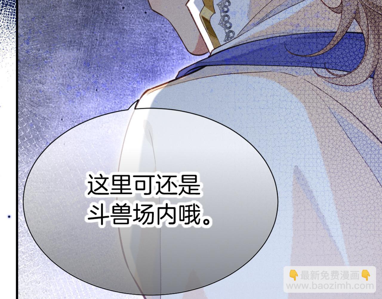再見，我的國王 - 第63話 小心神教？(1/3) - 6