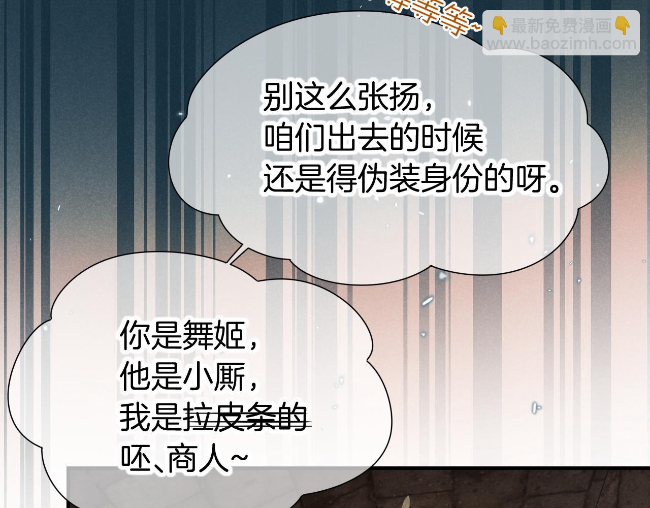 再見，我的國王 - 第63話 小心神教？(2/3) - 7