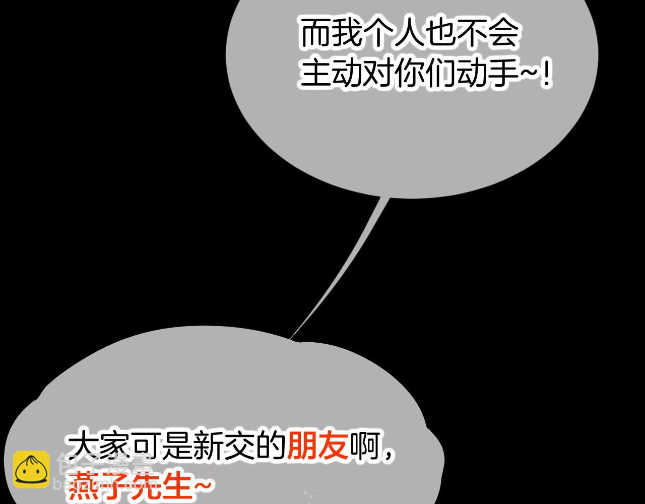 再見，我的國王 - 第63話 小心神教？(2/3) - 3
