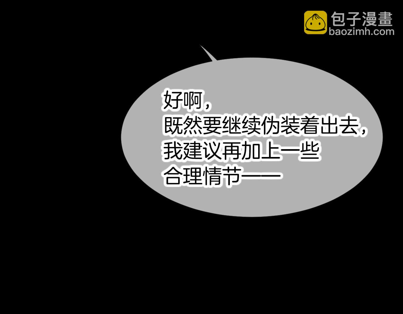 再見，我的國王 - 第63話 小心神教？(2/3) - 7