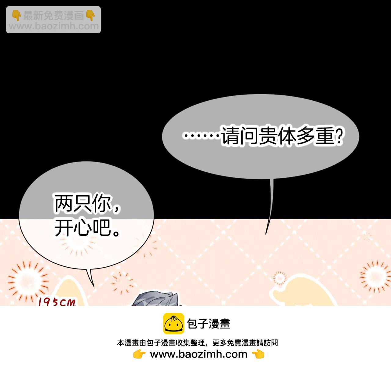再見，我的國王 - 第63話 小心神教？(2/3) - 3