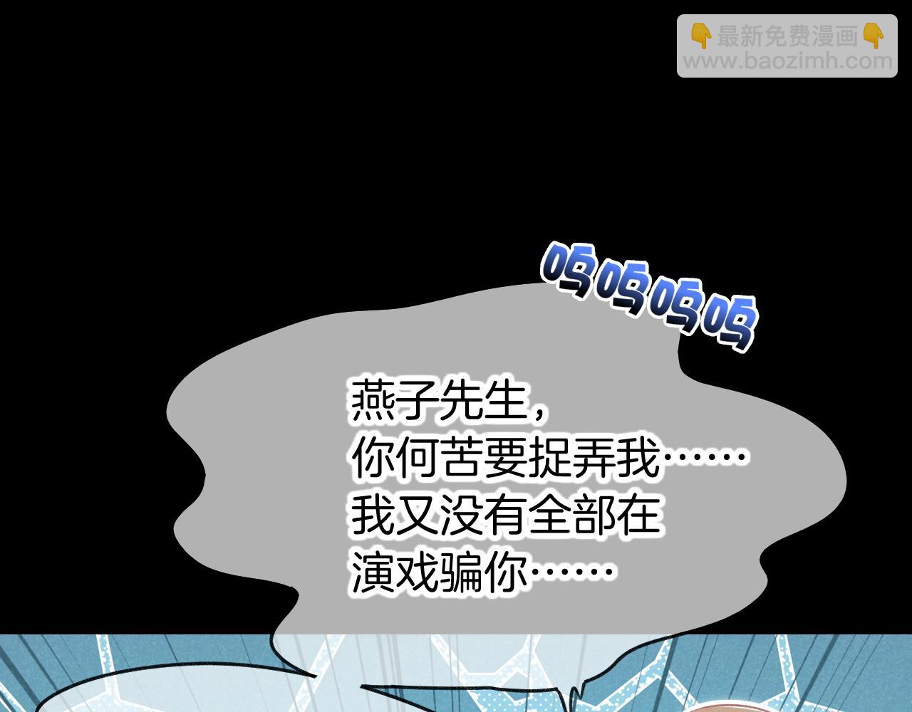 再見，我的國王 - 第63話 小心神教？(2/3) - 5