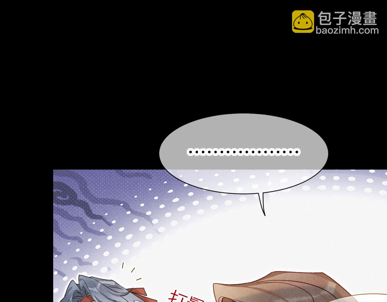 再見，我的國王 - 第63話 小心神教？(2/3) - 8