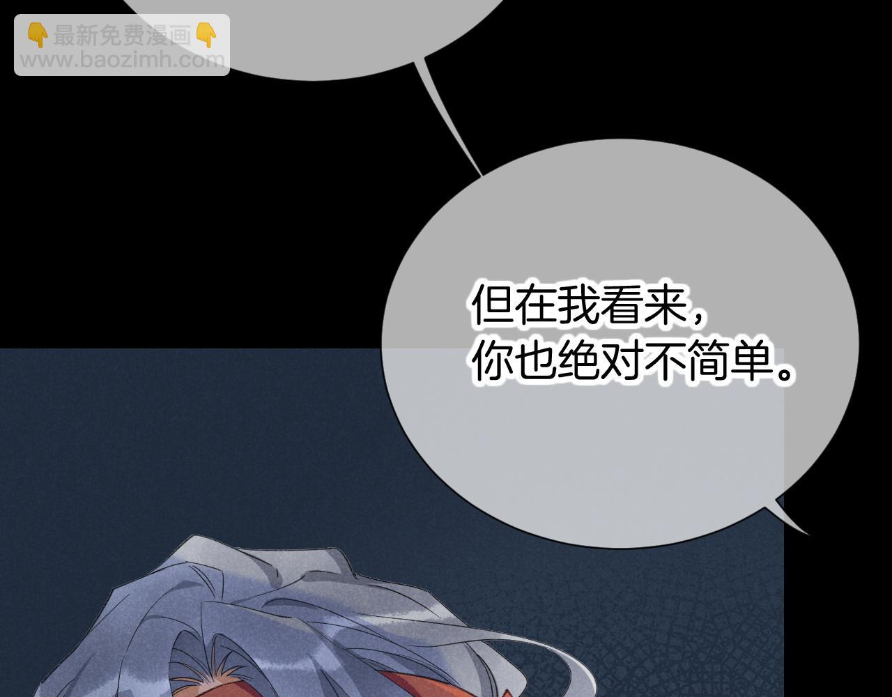 再見，我的國王 - 第63話 小心神教？(2/3) - 3