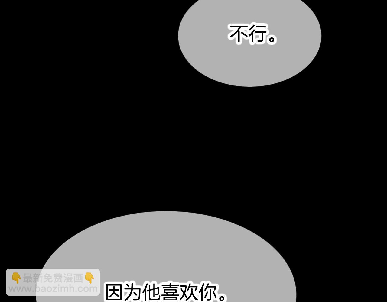 再見，我的國王 - 第63話 小心神教？(2/3) - 8