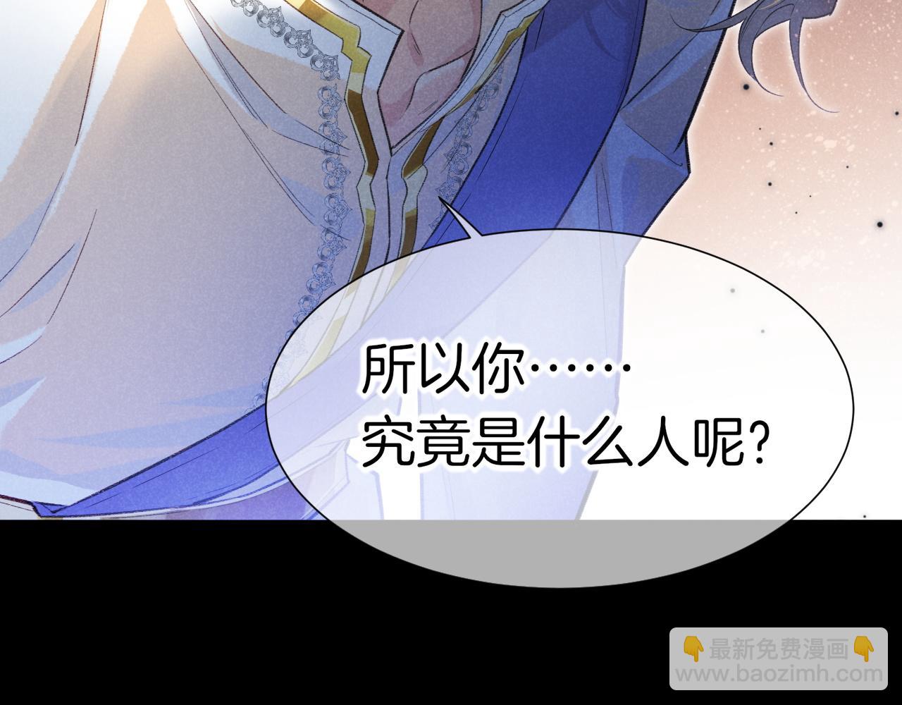 再見，我的國王 - 第63話 小心神教？(2/3) - 4