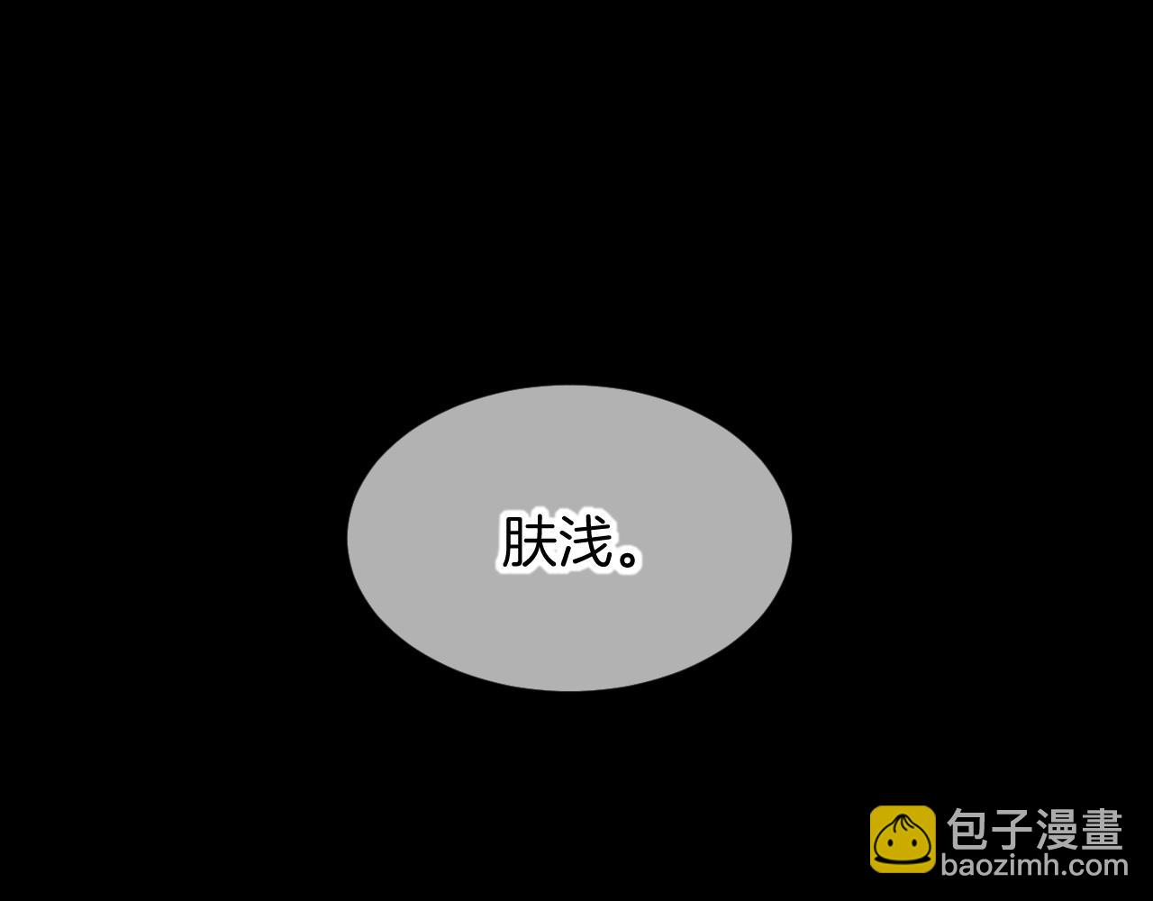 再見，我的國王 - 第63話 小心神教？(2/3) - 7