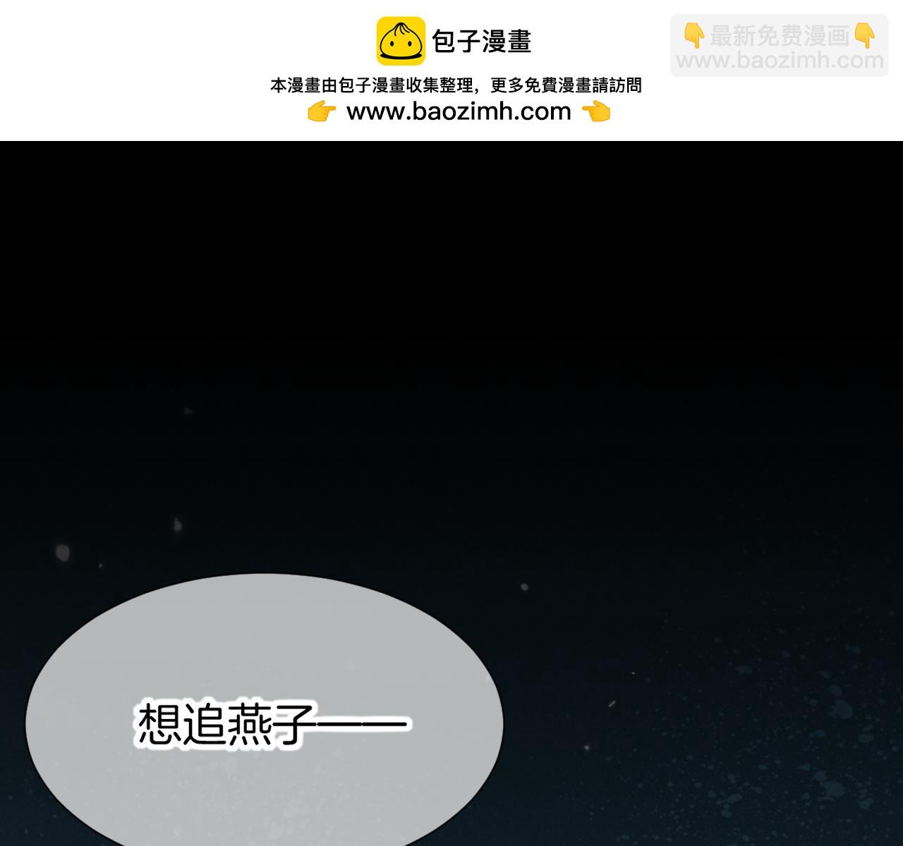 再見，我的國王 - 第63話 小心神教？(2/3) - 8