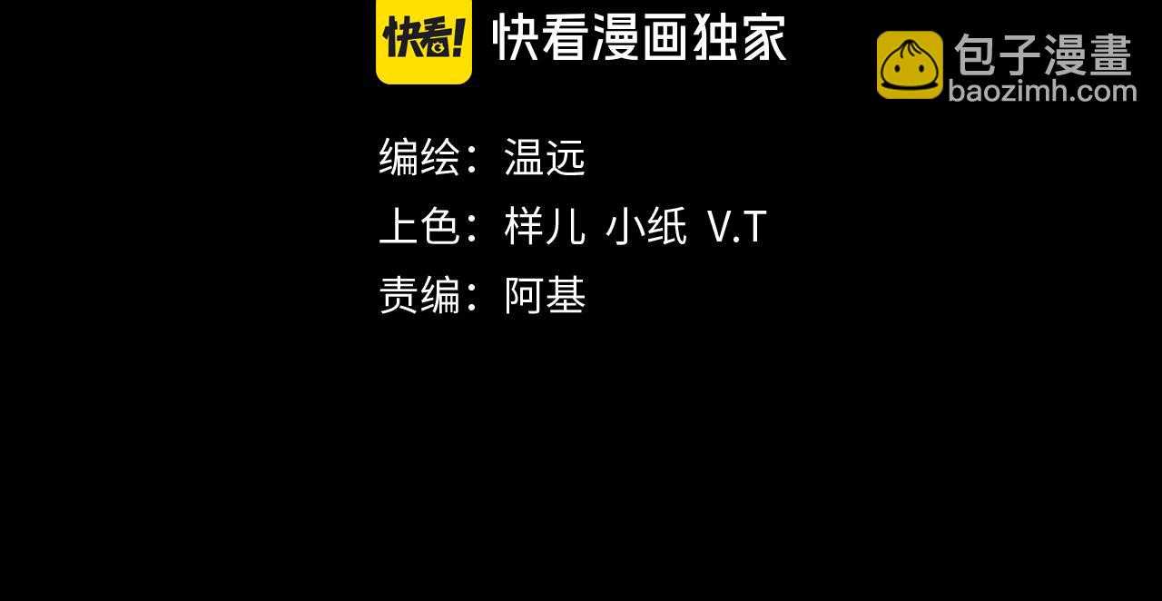 再見，我的國王 - 第63話 小心神教？(1/3) - 1