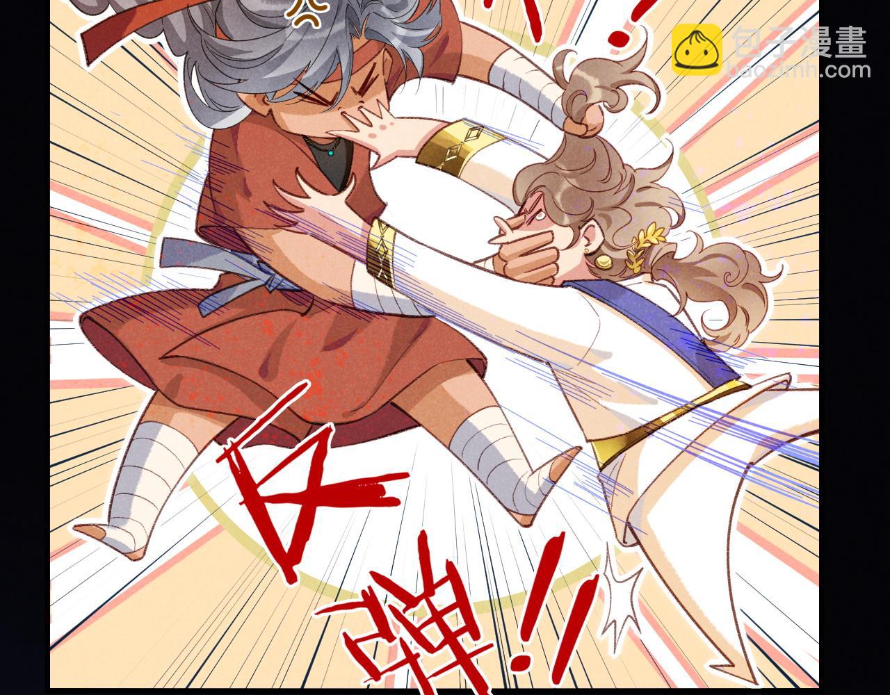 再見，我的國王 - 第63話 小心神教？(2/3) - 6