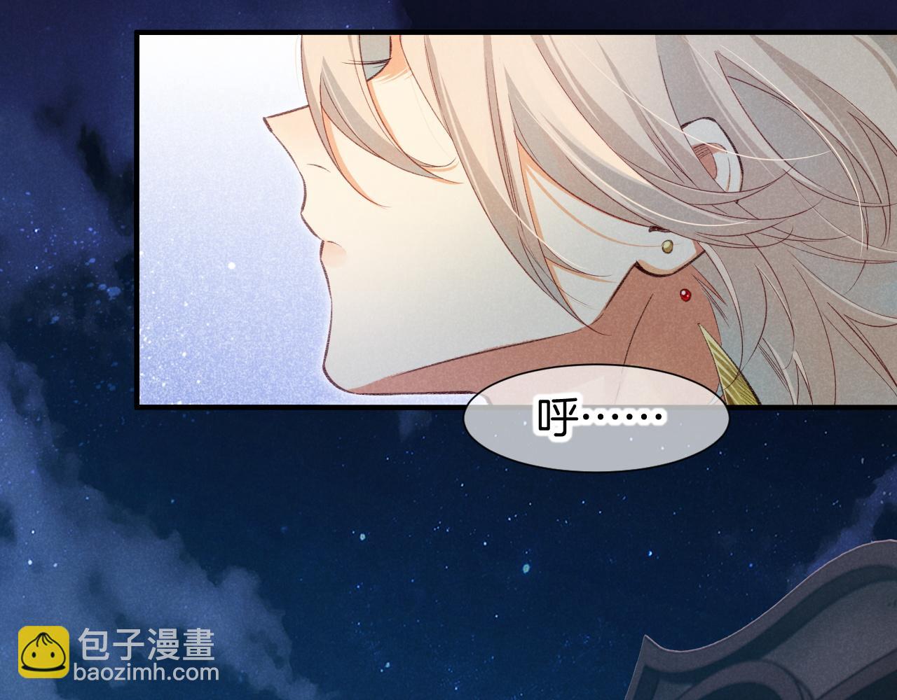 再見，我的國王 - 第63話 小心神教？(2/3) - 1