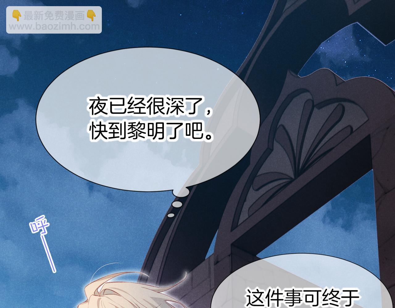 再見，我的國王 - 第63話 小心神教？(2/3) - 2