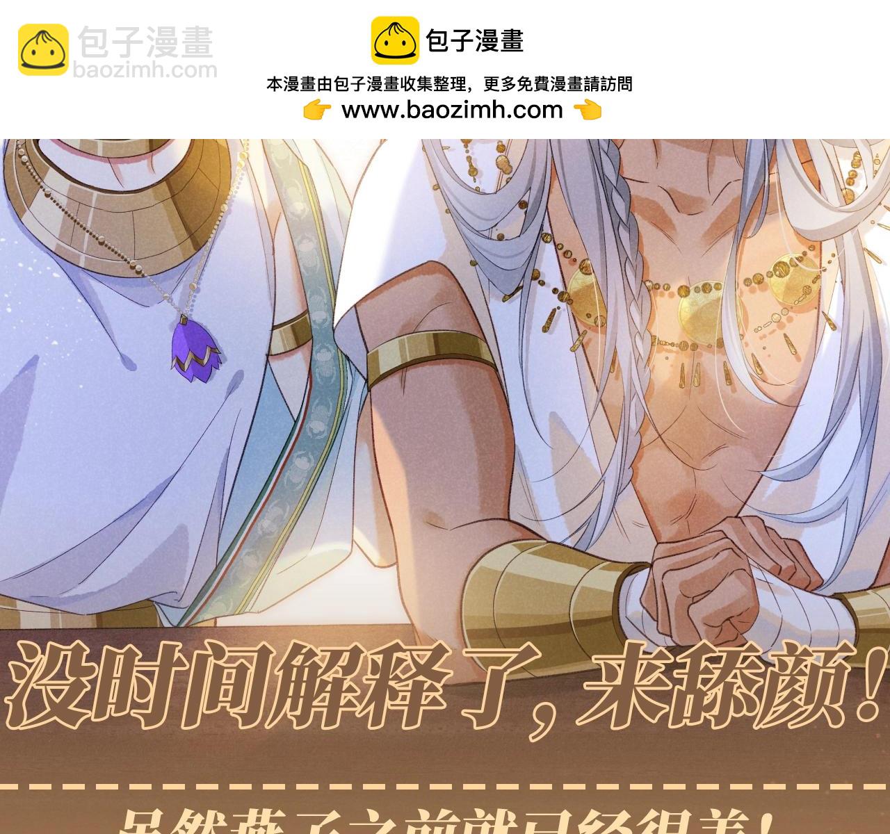 再見，我的國王 - 第53期 整活企劃：沒時間解釋了，來舔顏！ - 2