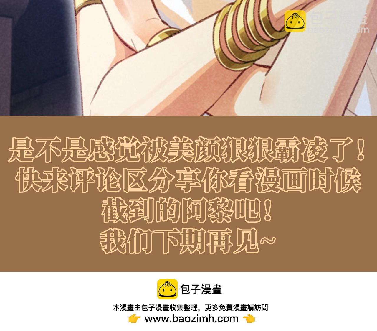 再見，我的國王 - 第53期 整活企劃：沒時間解釋了，來舔顏！ - 2