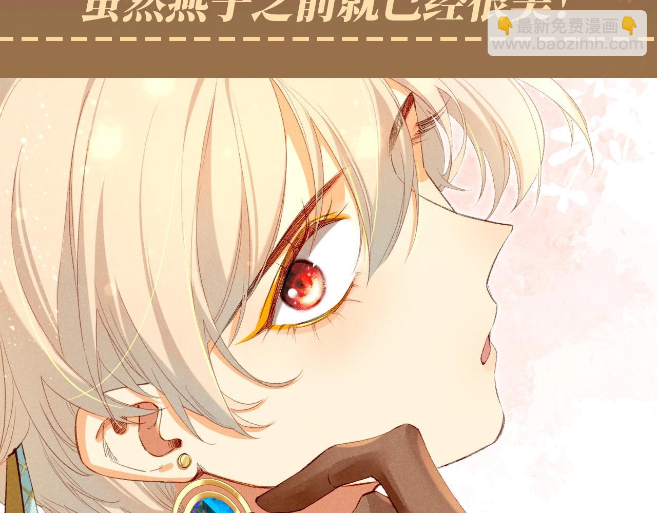 再見，我的國王 - 第53期 整活企劃：沒時間解釋了，來舔顏！ - 3