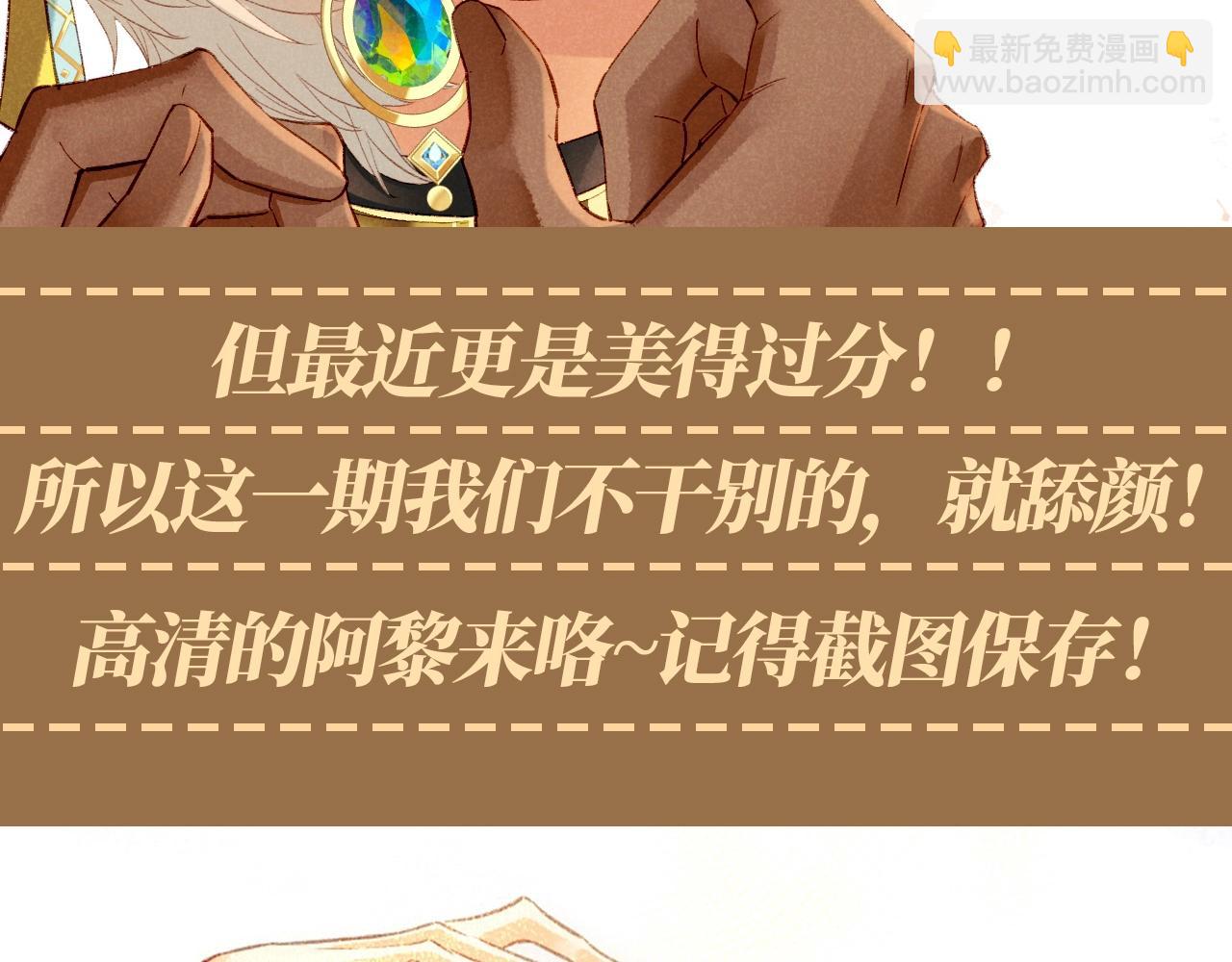 再見，我的國王 - 第53期 整活企劃：沒時間解釋了，來舔顏！ - 4