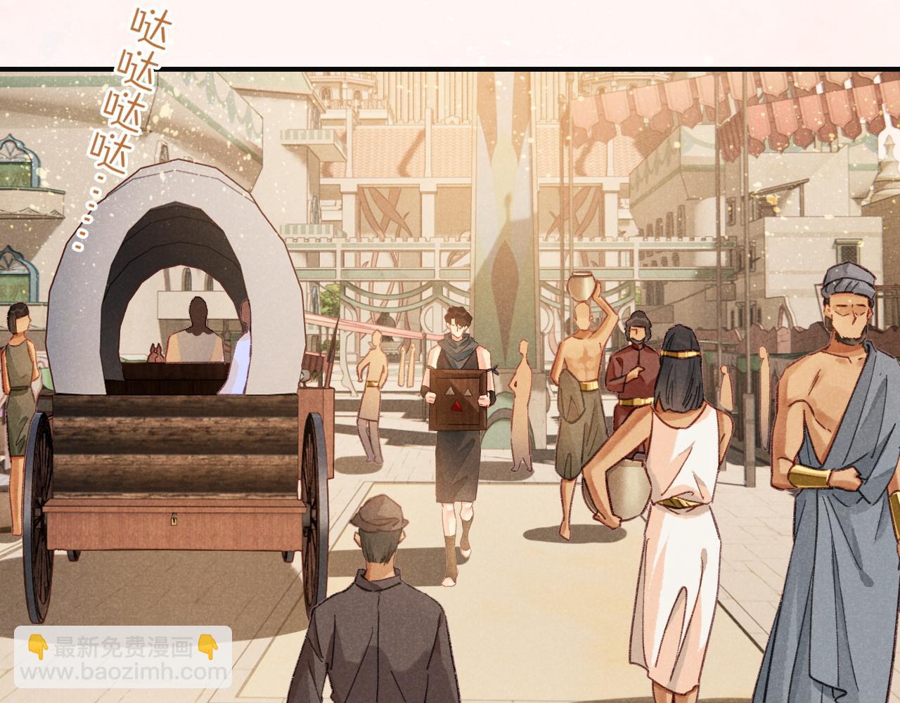 再見，我的國王 - 第65話 納西索斯美好的一天(3/3) - 5