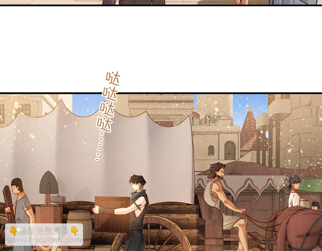 再見，我的國王 - 第65話 納西索斯美好的一天(3/3) - 6