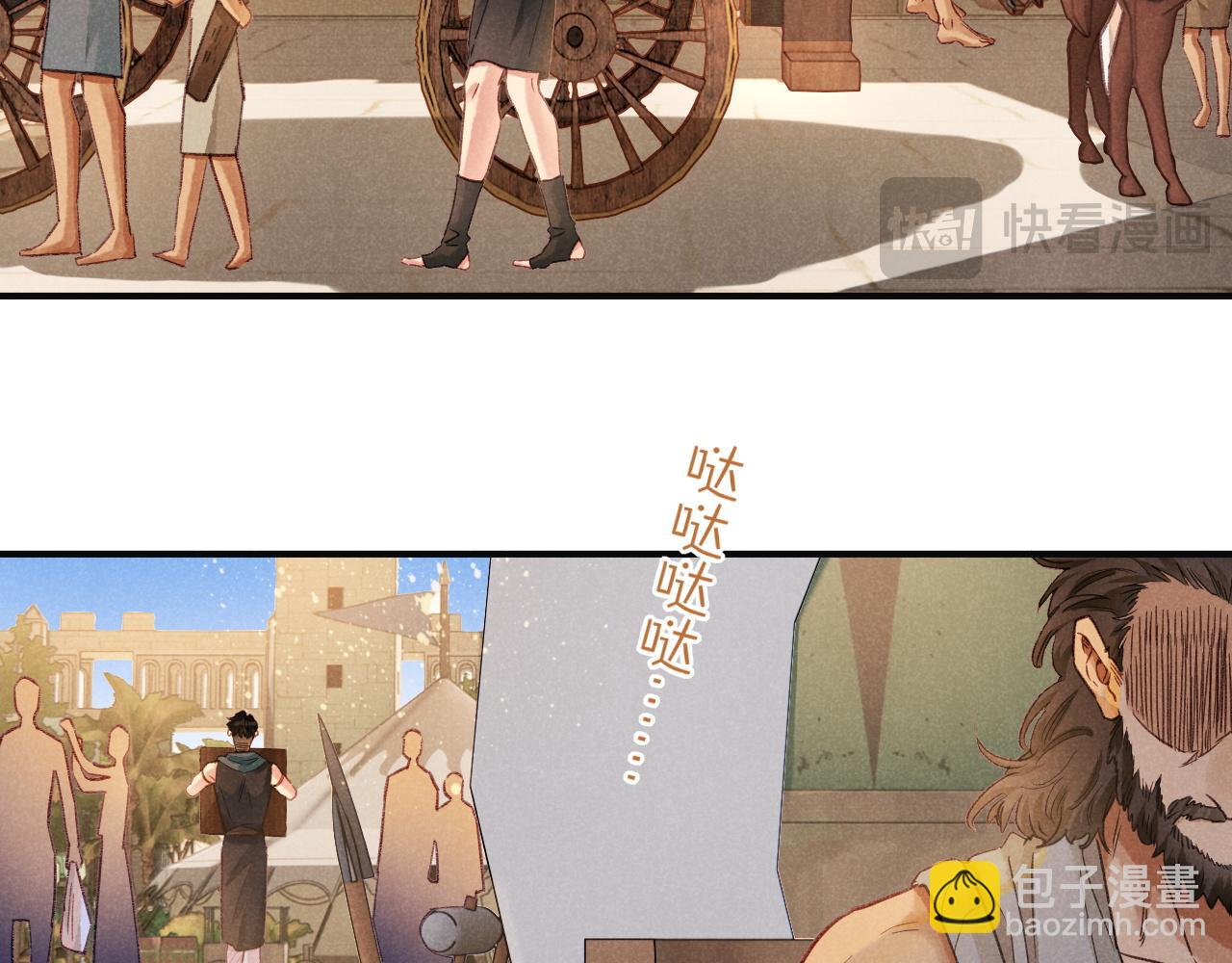 再見，我的國王 - 第65話 納西索斯美好的一天(3/3) - 1