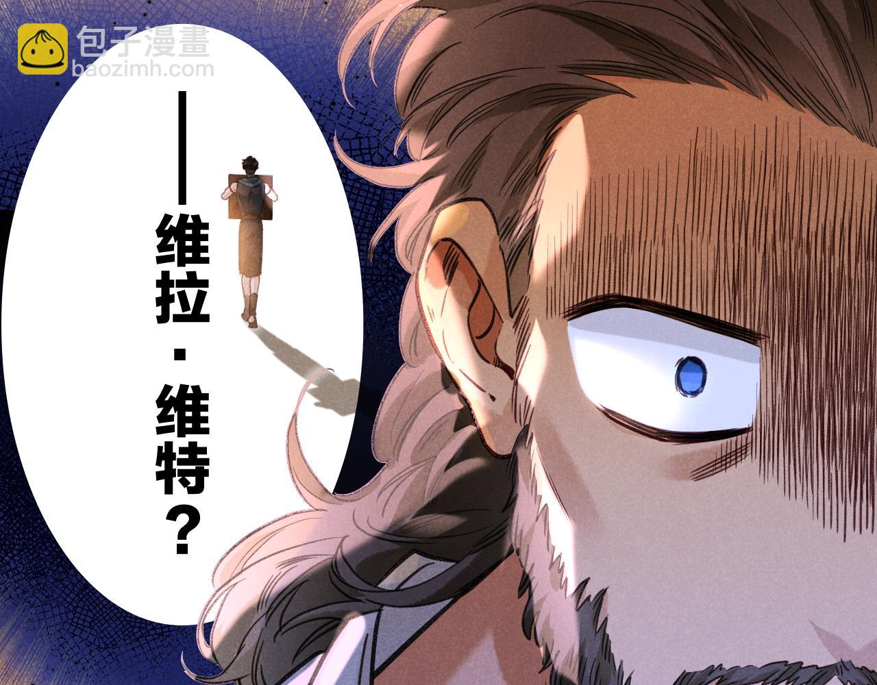 再見，我的國王 - 第65話 納西索斯美好的一天(3/3) - 3