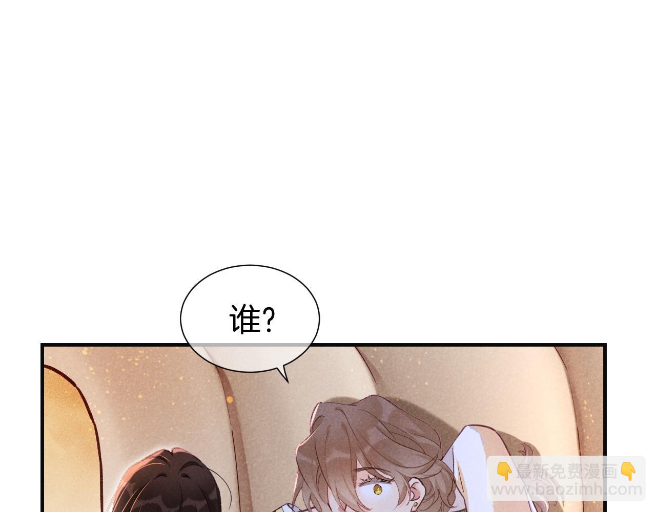 再見，我的國王 - 第65話 納西索斯美好的一天(3/3) - 5