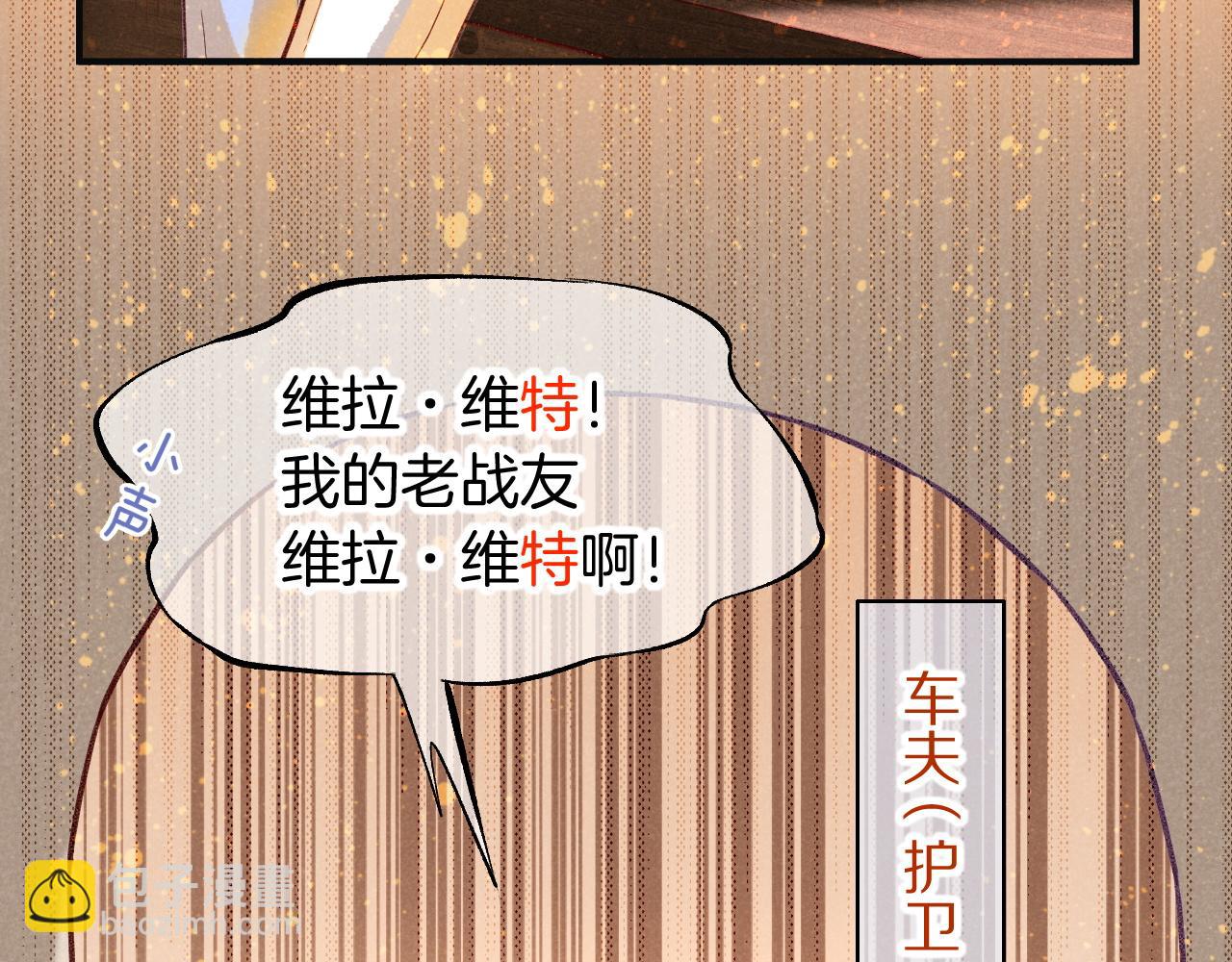 再見，我的國王 - 第65話 納西索斯美好的一天(3/3) - 1