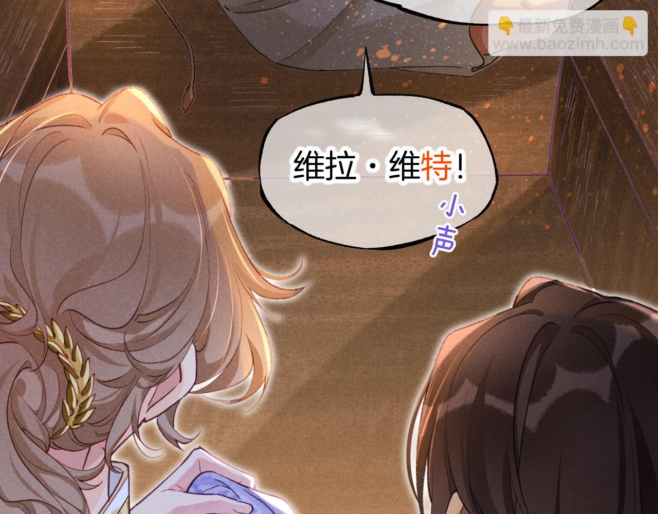 再見，我的國王 - 第65話 納西索斯美好的一天(3/3) - 3