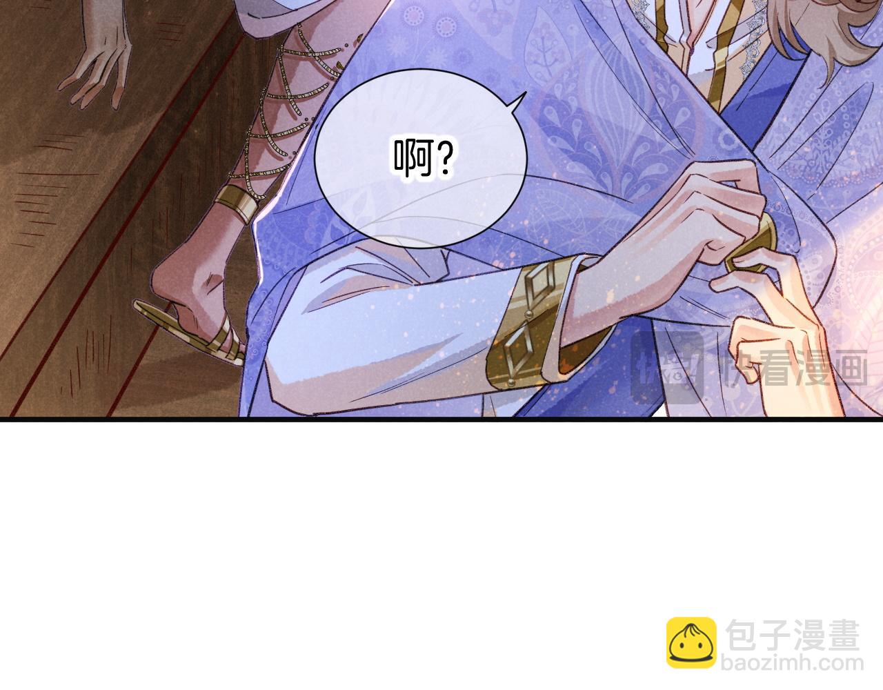 再見，我的國王 - 第65話 納西索斯美好的一天(3/3) - 3