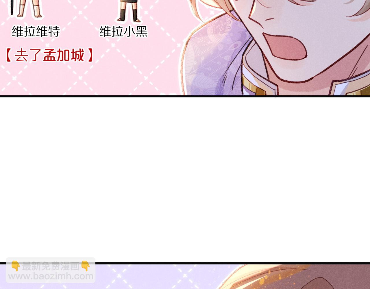 再見，我的國王 - 第65話 納西索斯美好的一天(3/3) - 6