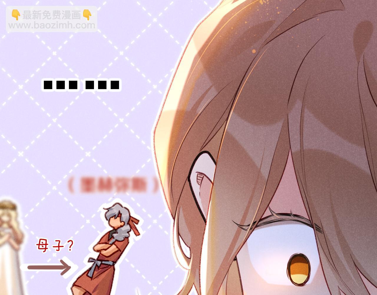 再見，我的國王 - 第65話 納西索斯美好的一天(3/3) - 1