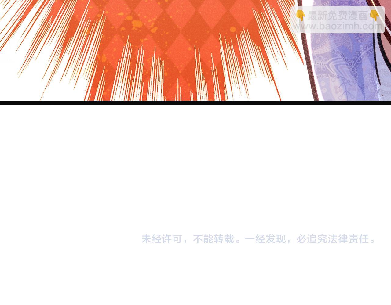 再見，我的國王 - 第65話 納西索斯美好的一天(3/3) - 6