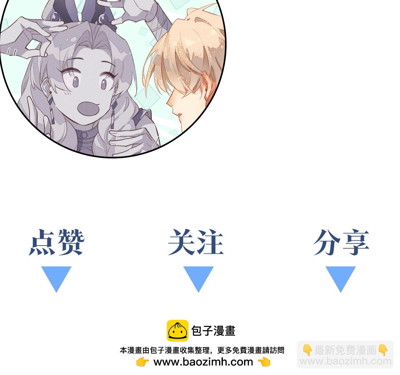 再見，我的國王 - 第65話 納西索斯美好的一天(3/3) - 4