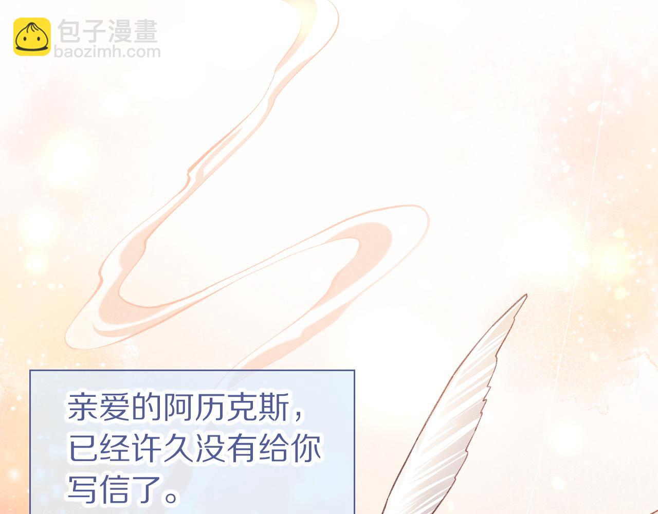 再見，我的國王 - 第65話 納西索斯美好的一天(1/3) - 3
