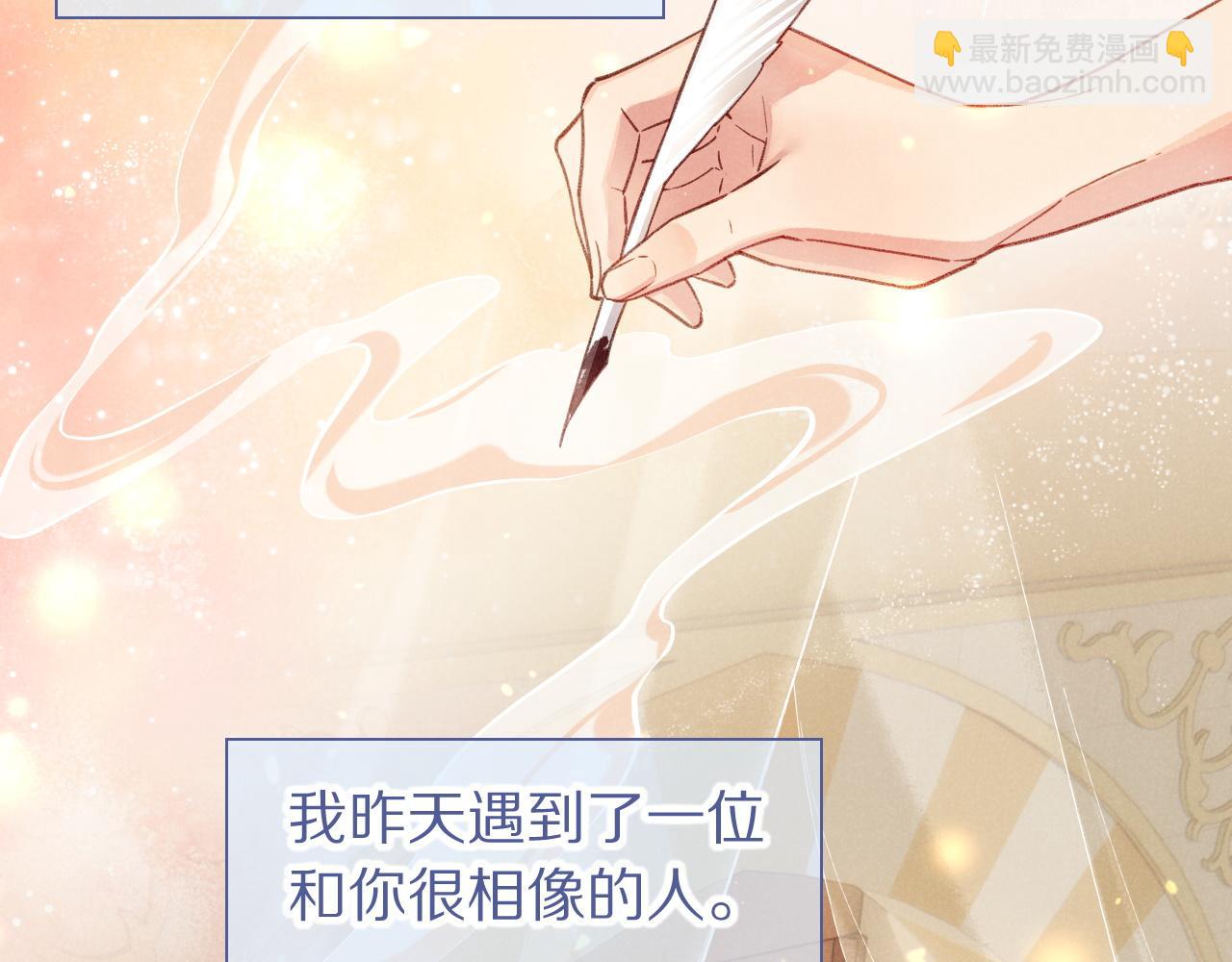 再見，我的國王 - 第65話 納西索斯美好的一天(1/3) - 4