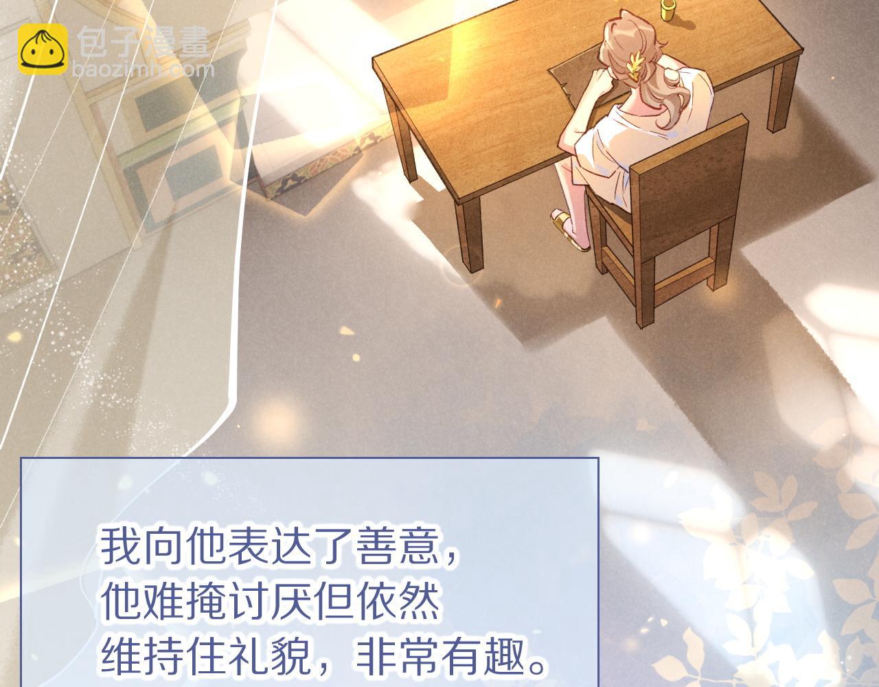 再見，我的國王 - 第65話 納西索斯美好的一天(1/3) - 6
