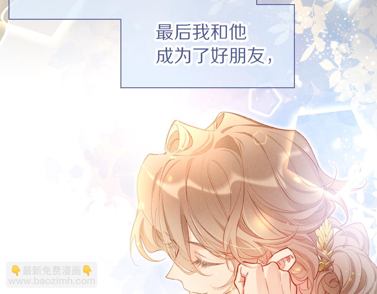 再見，我的國王 - 第65話 納西索斯美好的一天(1/3) - 7