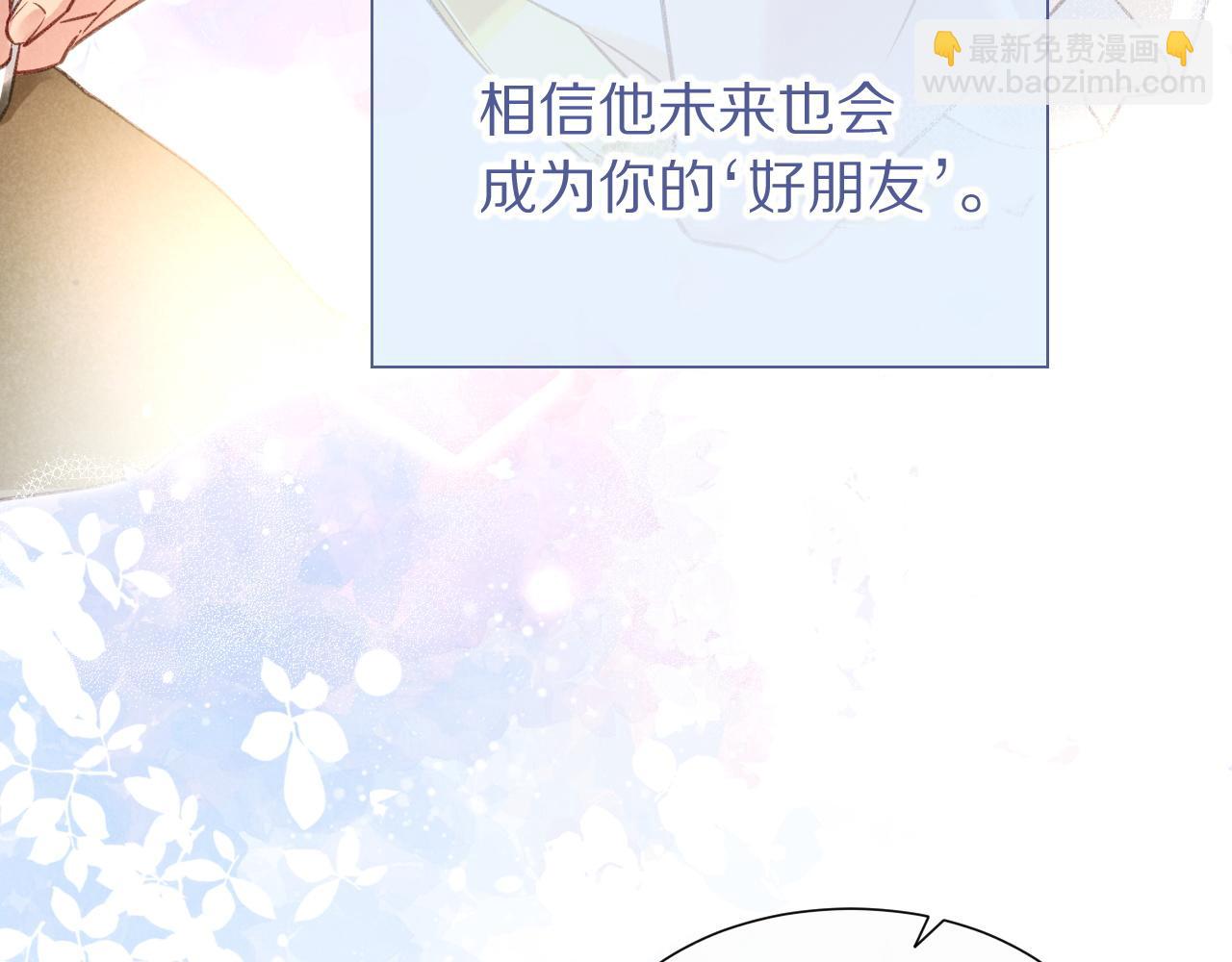 再見，我的國王 - 第65話 納西索斯美好的一天(1/3) - 1