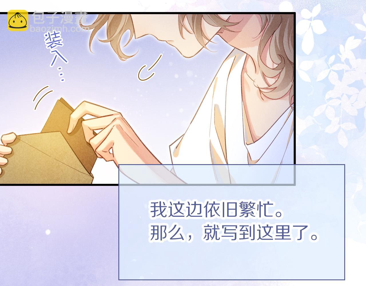 再見，我的國王 - 第65話 納西索斯美好的一天(1/3) - 3