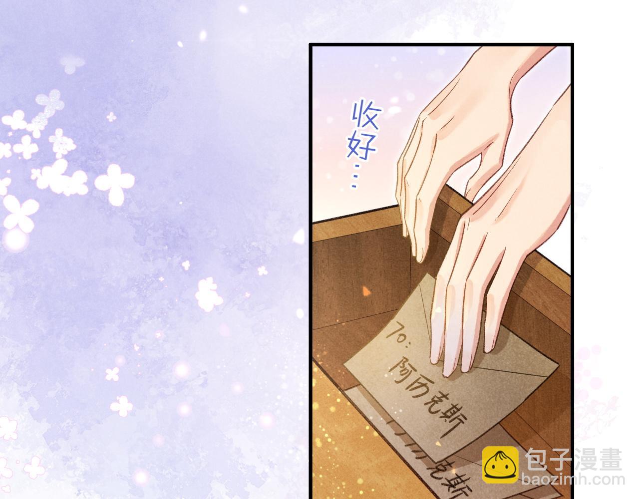 再見，我的國王 - 第65話 納西索斯美好的一天(1/3) - 4